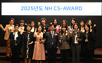 농협손해보험, ‘2025 NH CS-AWARD’ 시상식 개최