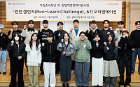 KB손해보험, 자립준비청년 안정적 사회 정착 돕는 '런런챌린지' 6기 출범