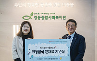 롯데GRS, 새학기 맞아 아동복지시설에 1000만원 상당 식자재 기부