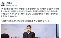 李대통령 “기업경영 정상적으로 해야⋯담합 등 부당이익 그 이상 환수할 것"
