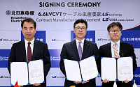 LS에코에너지, 日 기타니혼전선과 케이블 공급 계약 체결