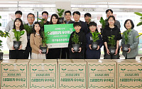 현대백화점, 탄소중립 실천 우수 학교에 공기정화식물 전달