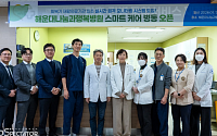 [BioS]대웅제약, 회복기 재활의료기관에 ‘스마트병동’ 공급