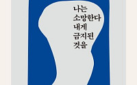 34년 전 '백승하 납치 사건'은 왜 여전히 진행 중인가 [읽다 보니, 경제]