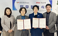 BNK경남은행, 경남장애인가족지원센터와 금융교육 협약