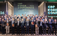 CDP코리아, 2026 컨퍼런스 개최…“전환금융 위해 ESG 공시 우선되야”