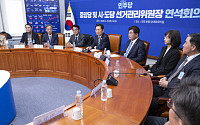 정청래 “역대급 깨끗하고 빠른 공천으로 지방선거 승리”
