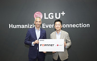 LG유플, 글로벌 사이버 보안 기업 포티넷과 차세대 보안 서비스 협력