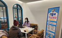 서울시 '전월세 안심계약 도움서비스' 누적 1만명 돌파