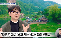 장항준, '왕사남' 1200만 돌파에 솔직한 심경⋯"빨리 잊혀지길"