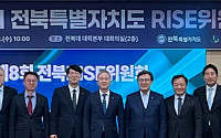 RISE 2년차에 시동 건 전북도...대학·산업 동반성장 동력 확보