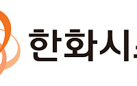 한화시스템, 상반기 신입사원 정기채용 실시