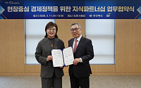 EY컨설팅, 경상북도와 현장 중심 통합 경제정책 추진 위한 지식파트너십 MOU 체결