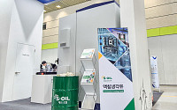 에쓰오일, 인터배터리서 액침냉각유 공개