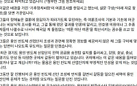 이상일 "용인반도체 흔들기 기획조사"…안호영 '53.5% 이전론' 정면 반박
