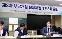정책자금 불법 브로커 단속 강화…중기부 TF 4차 회의 개최