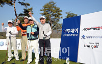 [포토]2012 이투데이배 APGA 챔피언십 개최, '내가 골프 최강자'