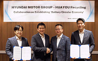 현대차그룹, 화유리사이클과 인니 배터리 재활용 협력…EV 순환경제 구축