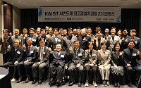 카이스트, ‘AI반도체 최고경영자과정’ 2기 개강…산·학·연 리더 32명 참여
