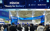 이녹스그룹, '인터배터리 2026'서 배터리 핵심 소재 기술력 입증…"글로벌 고객사 및 투자자 관심 집중"