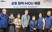 보람카네기, 전국환경노동조합 양대 노조와 MOU…3500명 장례서비스 지원