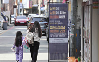 ‘4세·7세 고시’ 막는다⋯유아 학원 레벨테스트 전면 금지