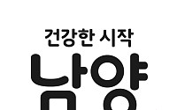 남양유업, 배당 확대ㆍ자사주 취득 등 310억원 규모 주주환원 추진