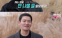 '나솔사계' 솔로남 공개, 18기 영호 '삼수생' 등극⋯27기 영철 '최커' 유일한 실패자