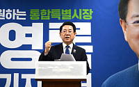 김영록 전남도지사 '통합시 경제민주화 성지로 탈바꿈' 강조