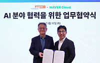 네이버클라우드, 코난테크놀로지와 맞손…국방·제조 특화 AI 협력 추진