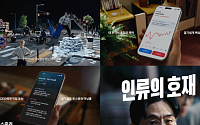 토스증권, MTS 출시 5주년 기념… 브랜드 광고 ‘인류의 호재’ 공개