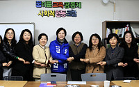 유은혜, 의정부 25개 마을 교육단체와 손 맞잡다…"학교-마을 경계를 허물겠다"