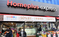 홈플러스 익스프레스, 매각가 낮추나...사실상 유일한 ‘자구책’에 쏠린 눈
