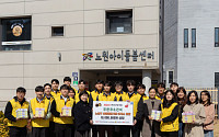 HDC현대산업개발 신입사원, 노원구 아동 대상 간식 나눔 봉사