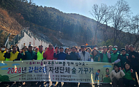 남부발전, 지역 주민과 함께 '자생단체 숲 가꾸기' 나서