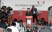 [포토]정수장학회 관련 입장 밝히는 박근혜 후보