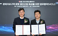 중진공-안산시, 경제자유구역 첨단산업 육성 전방위 지원
