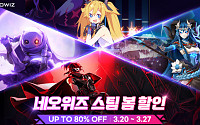 네오위즈 “산나비ㆍ스컬 등 인기 게임 4종 '스팀' 할인”