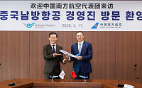 인천공항, 중국남방항공과 노선 확대·환승 협력 모색