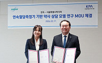 한독, 서울특별시약사회와 연속혈당측정기 기반 약사 상담 모델 연구 MOU