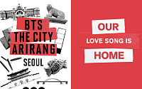 아워홈, ‘BTS 더 시티 아리랑 서울’ 파트너십 진행