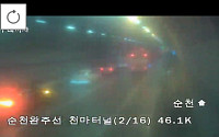 [속보] 순천완주고속도로 천마터널 추돌사고 발생