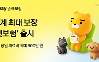 카카오페이손해보험, 수술비 보장 강화한 펫보험 출시