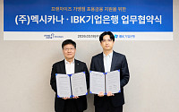 IBK기업은행, 멕시카나와 손잡고 프랜차이즈 금융 지원 강화