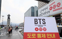26만명 인파 관리 '비상'…정부·서울시 총동원령 "전례 없는 통제" [BTS노믹스]