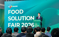 CJ프레시웨이, 푸드 솔루션 페어서 ‘O2O 식자재 유통 혁신 모델’ 제시