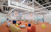 공실이 '청년 디자이너 요람'으로… 서울디자인재단, 창업센터 동대문캠퍼스 개소