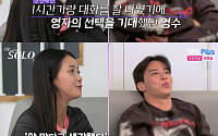 '나는솔로' 30기 영자, 영수와 최커 조짐?⋯"다시 시작하고 파"