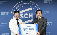 LIG, 순천향대학교 부속 서울병원에 기부금 전달
