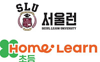 아이스크림에듀, 서울런 3.0 참여…초·중등 학습 지원 지속